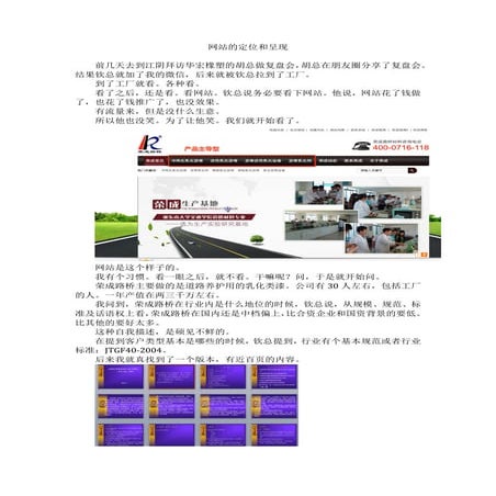 外贸企业网站的定位和呈现(外贸企业定位)