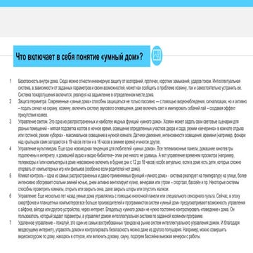 презентация — копия