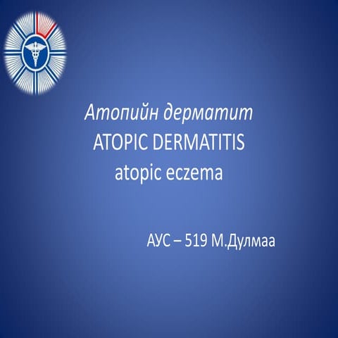 атопийн дерматит