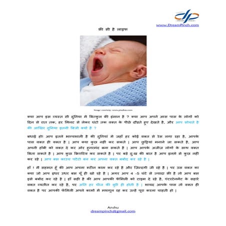 फ्री सी है लाइफ