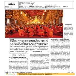 ข่าวการศึกษา(สพฐ.) วันที่ 6 ม.ค. 60