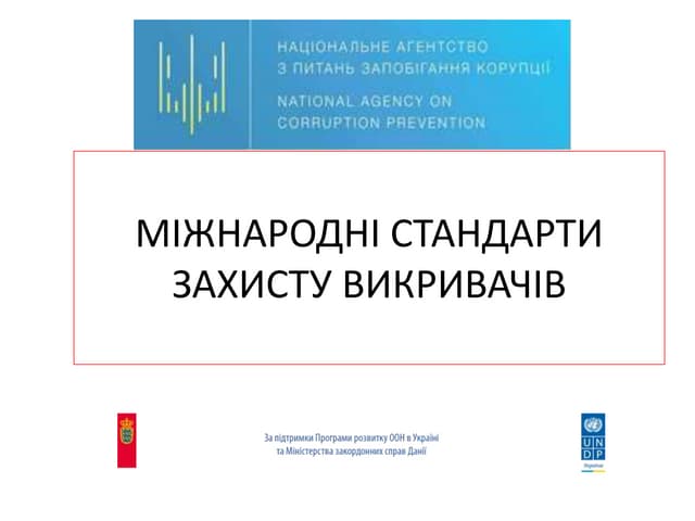 МІЖНАРОДНІ СТАНДАРТИ ЗАХИСТУ ВИКРИВАЧІВ