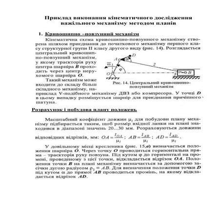 приклад виконання | PDF