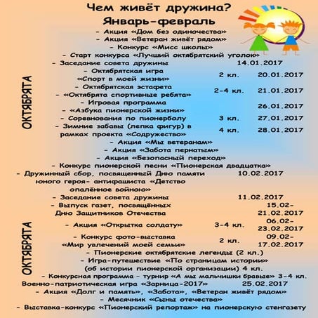 чем живёт первичка