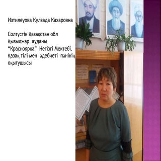 кино  әлемі   ашық  сабақ  презентация