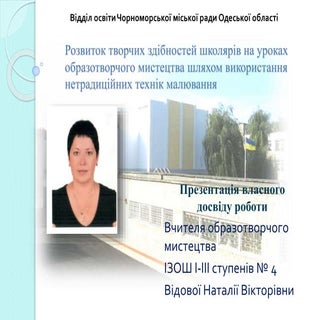 Презентація власного педагогічного ...