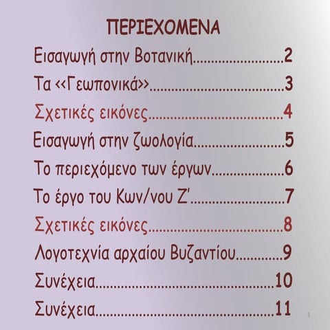 πασπαρακη ευαγγελια