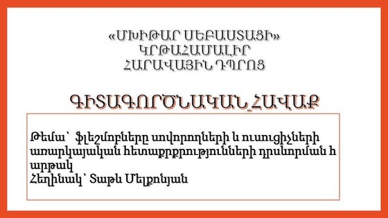 Lolik | PPT