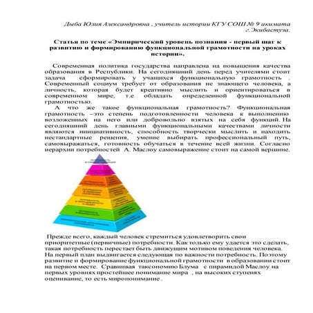 статья дыба г.астана