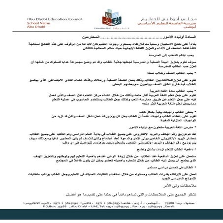 استبيان معالجة نقاط الضعف