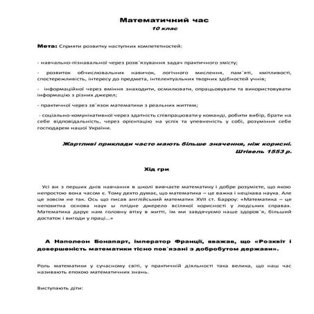 Слова, якими галицькі мудрилі називали незграбних дурнів
