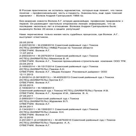 волков андрей григорьевич