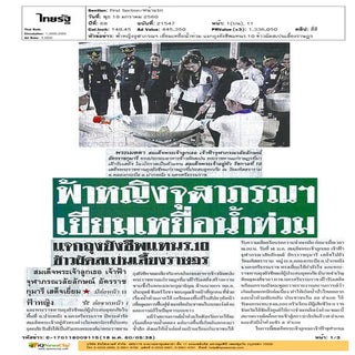 ข่าวการศึกษา (สพฐ.) วันที่ 18 ม.ค.60