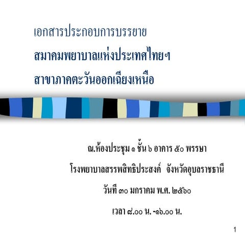 จริยธรรม