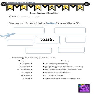 Ποπό! Κόσμος που περνά!