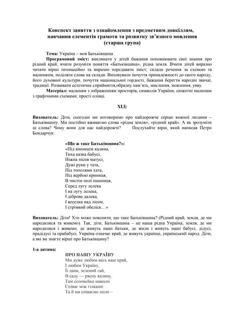 Україна колядує слухати