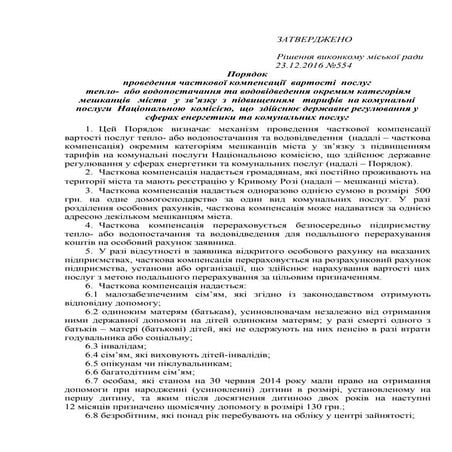 порядок материалка