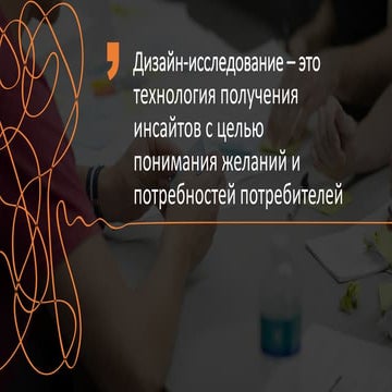 анучин дизайн исследование