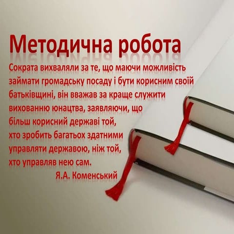 презентація школи (полина)