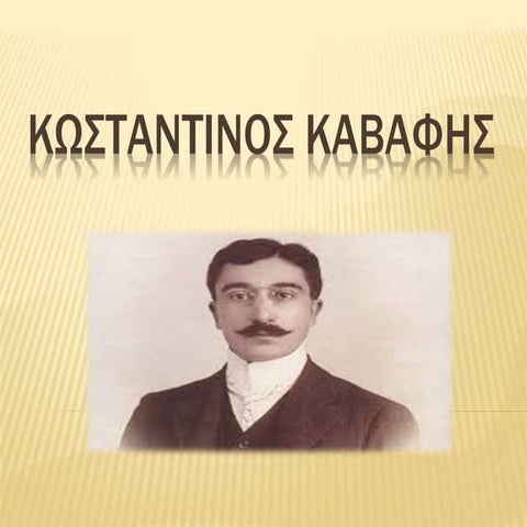 ΚωσταντίνοςΠέτρου Καβάφης