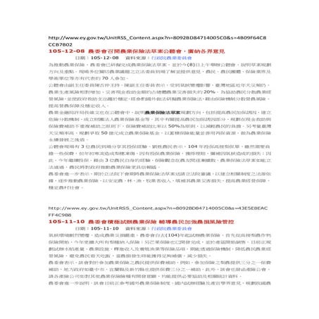 20170126內政部:「建築師法」修正草案