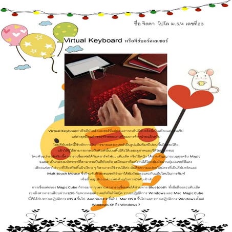 อุปกรณ์เสริมคอมพิวเตอร์