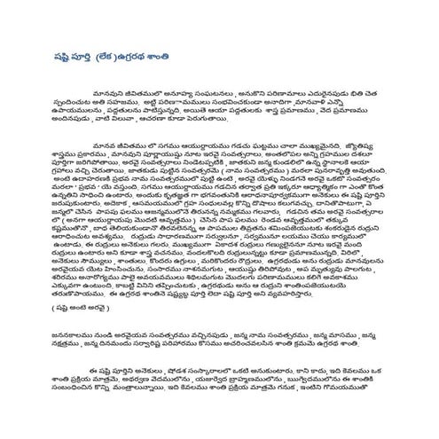 Nitya pooja vidhanam | PDF