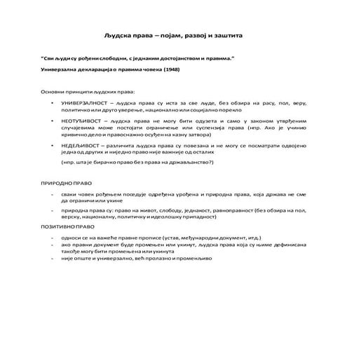 људска права и слободе