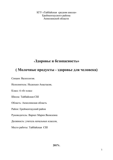 Bachelor Degree Pdf
