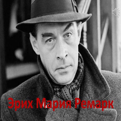 Буктрейлер. Ремарк. "Время жить и время умирать"