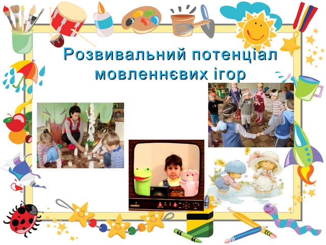 презентація зубик  с.м.