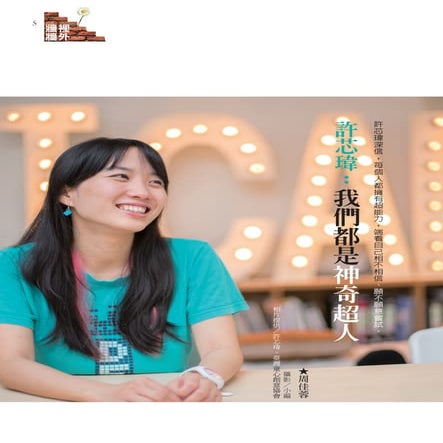 2017-02 張老師月刊