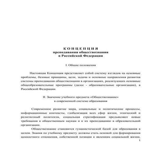 историко культурный стандарт