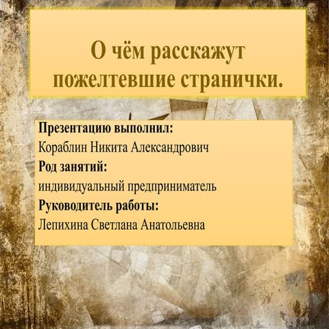 корабрин никита (г.красноярск)