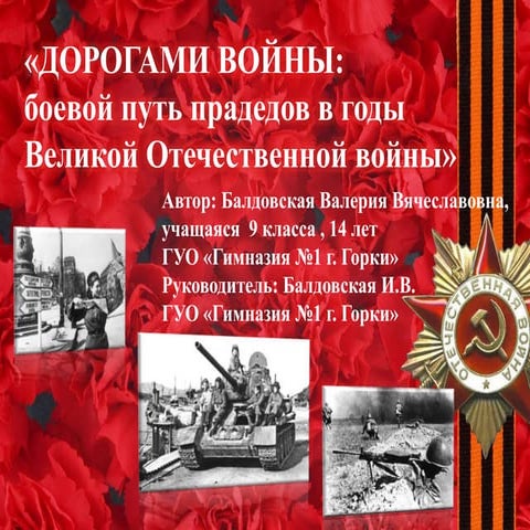 балдовская валерия (беларусь)