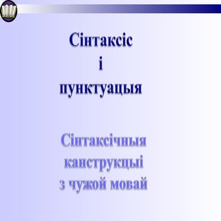 Простая мова