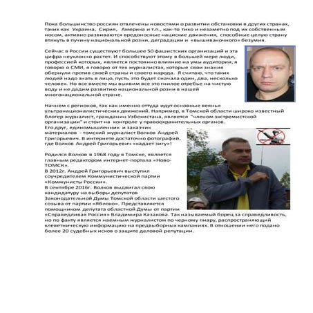 Андрей Волков | PDF