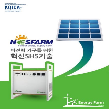 네스팜 소개자료 국문