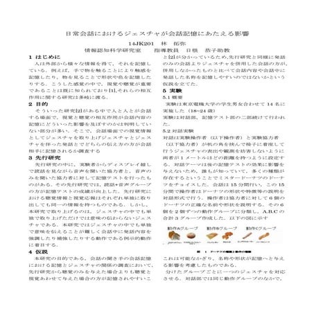 後期梗概完成版