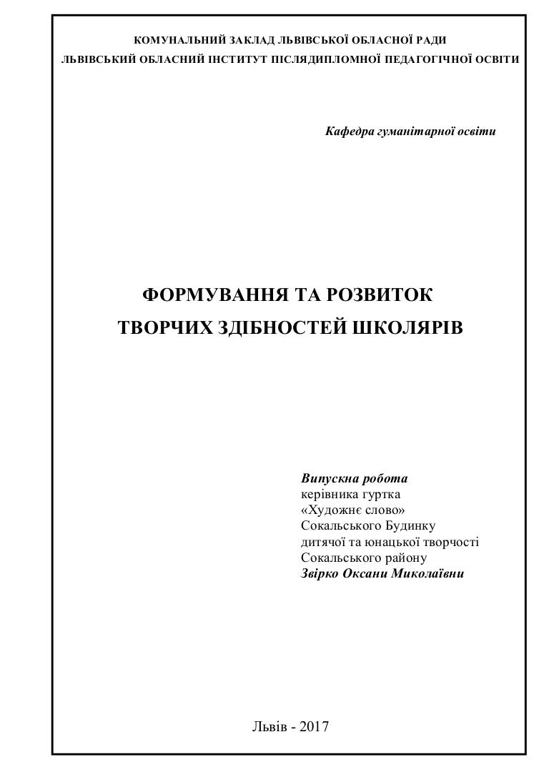 титулка
