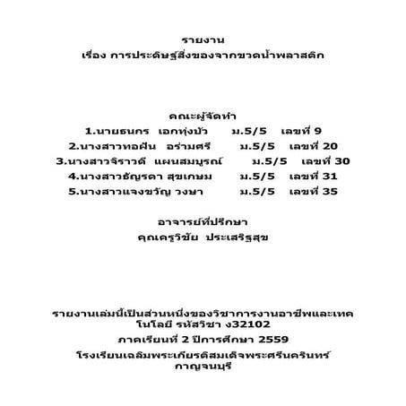 คำนำไอเอสใหม่