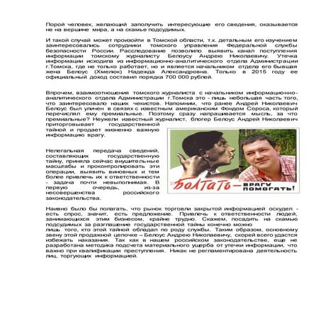 Андрей Белоус | PDF