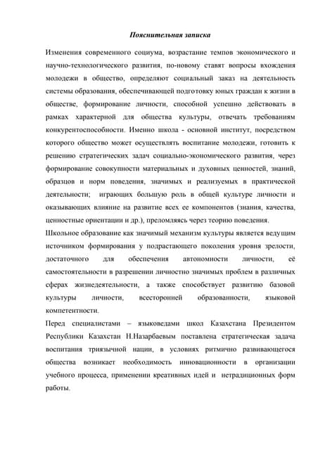 день британской культуры