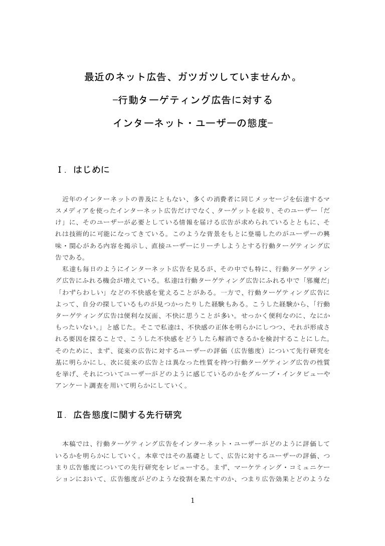 日本広告学会学生広告論文賞