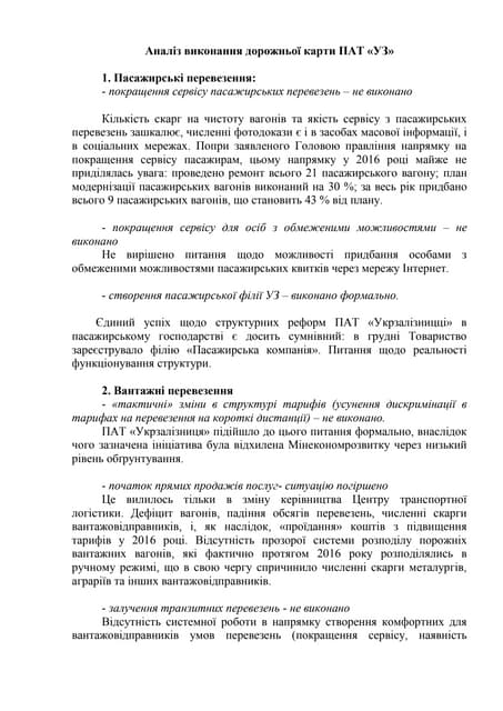 довідка мту про уз