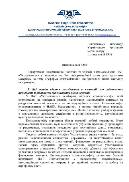 кризовий центр відповідь уз