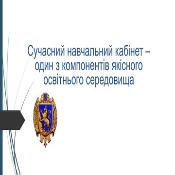 і.сислюк мат база кабінетів (1)