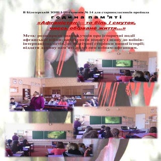 Афганистан 