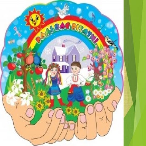 презентація  з укр мови велика буква