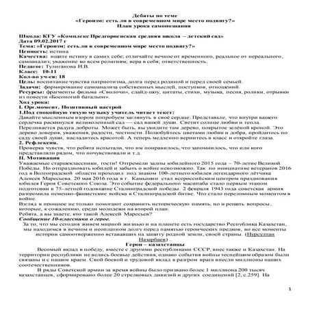 поурочный план 